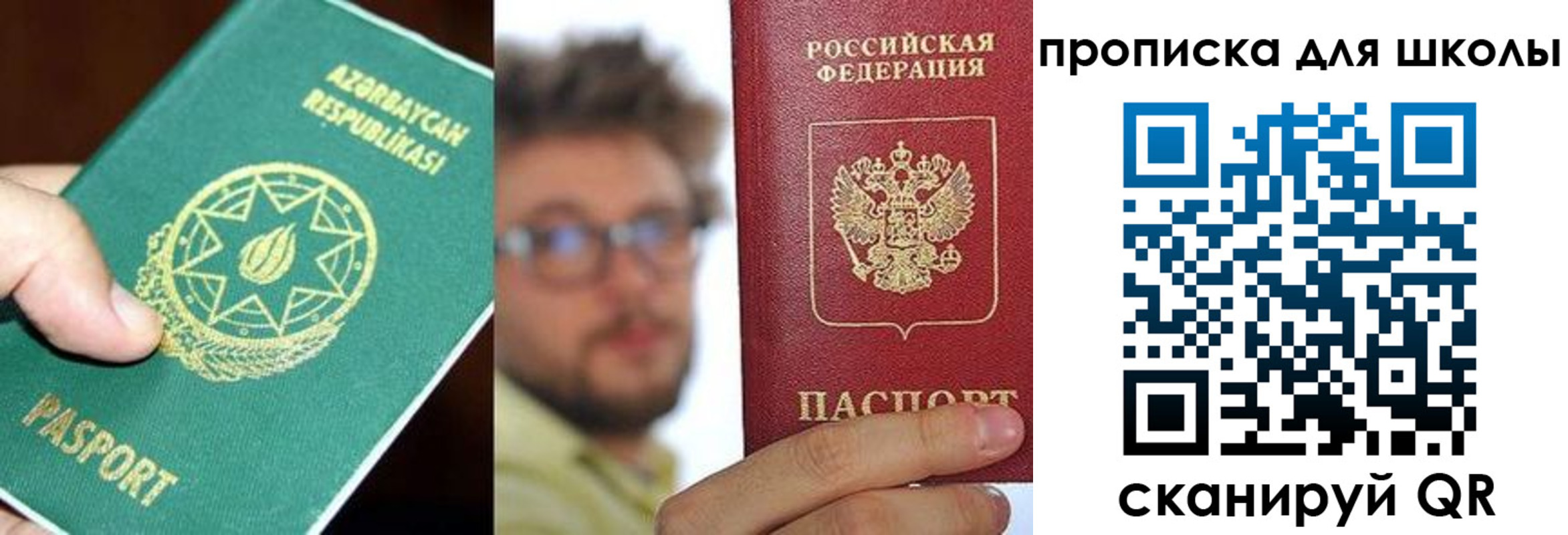 прописка иностранных граждан в Новошахтинске