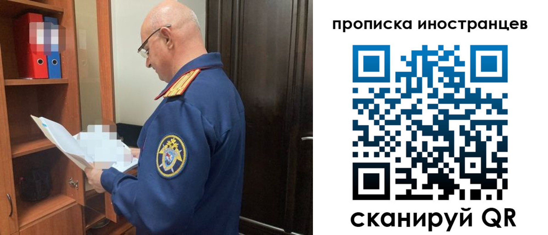 прописка законно в Новошахтинске