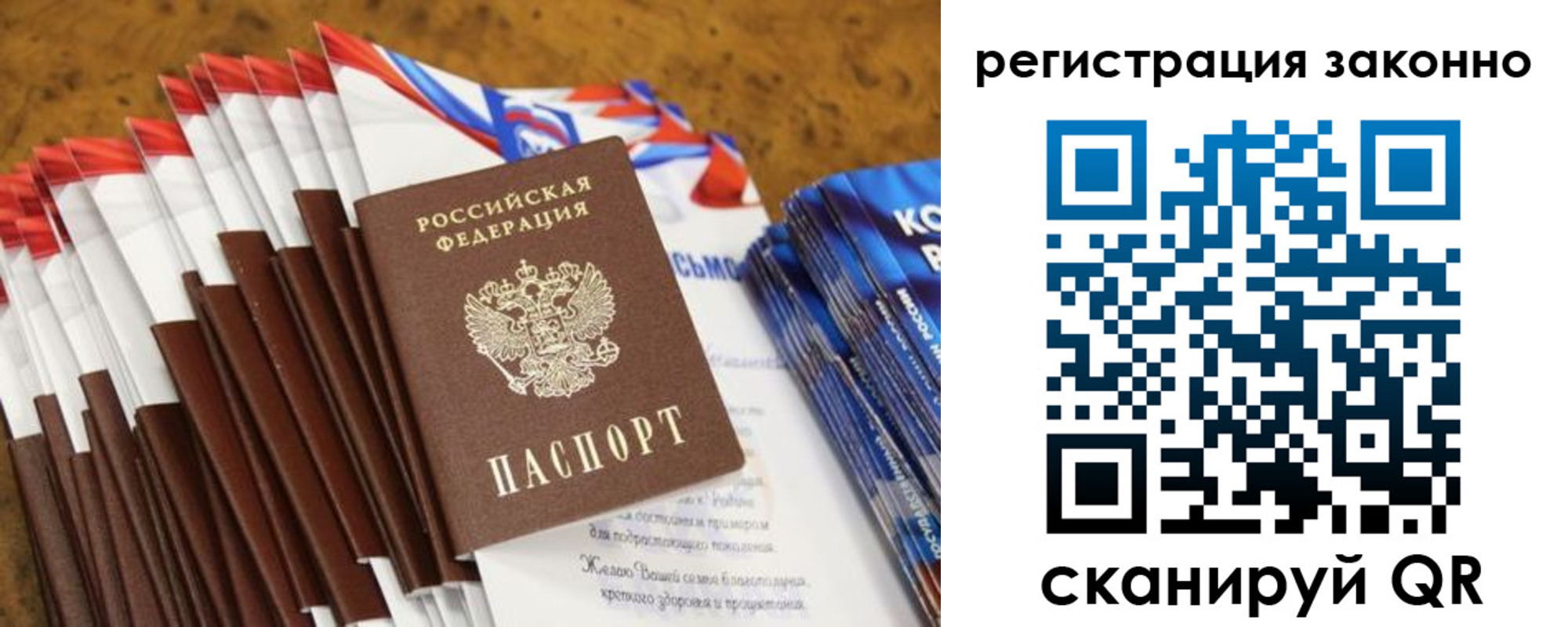 прописка в квартире в Новошахтинске