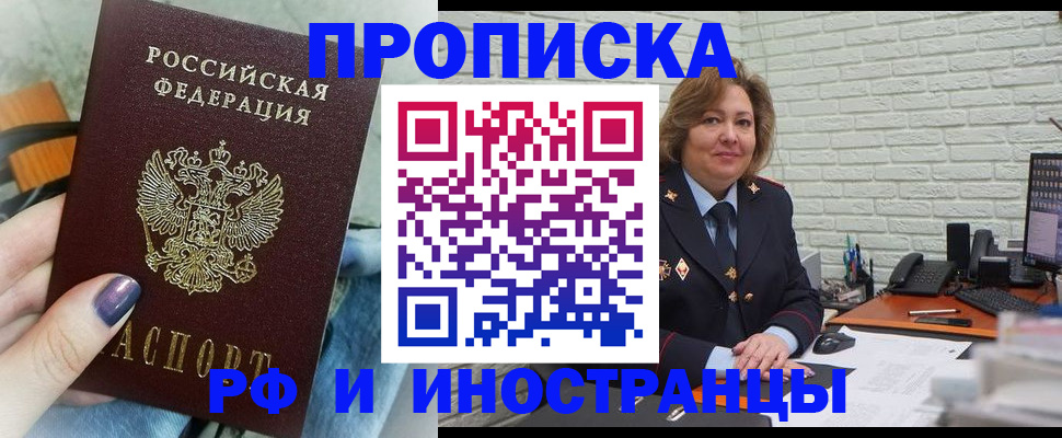 временная регистрация госуслуги в Новошахтинске