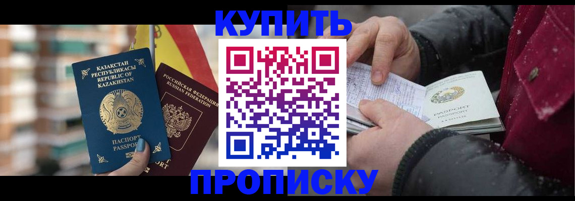 временная регистрация в Новошахтинске