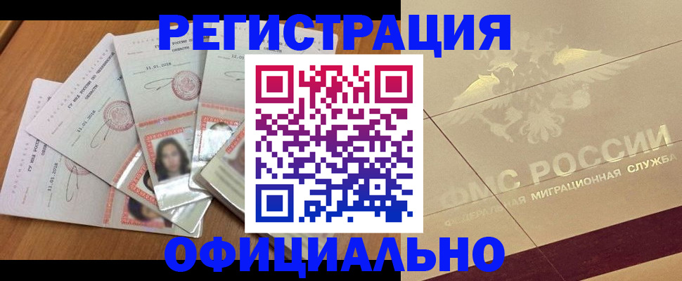 найти адрес прописки в Новошахтинске